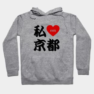 I Love Kyoto Kanji Hoodie